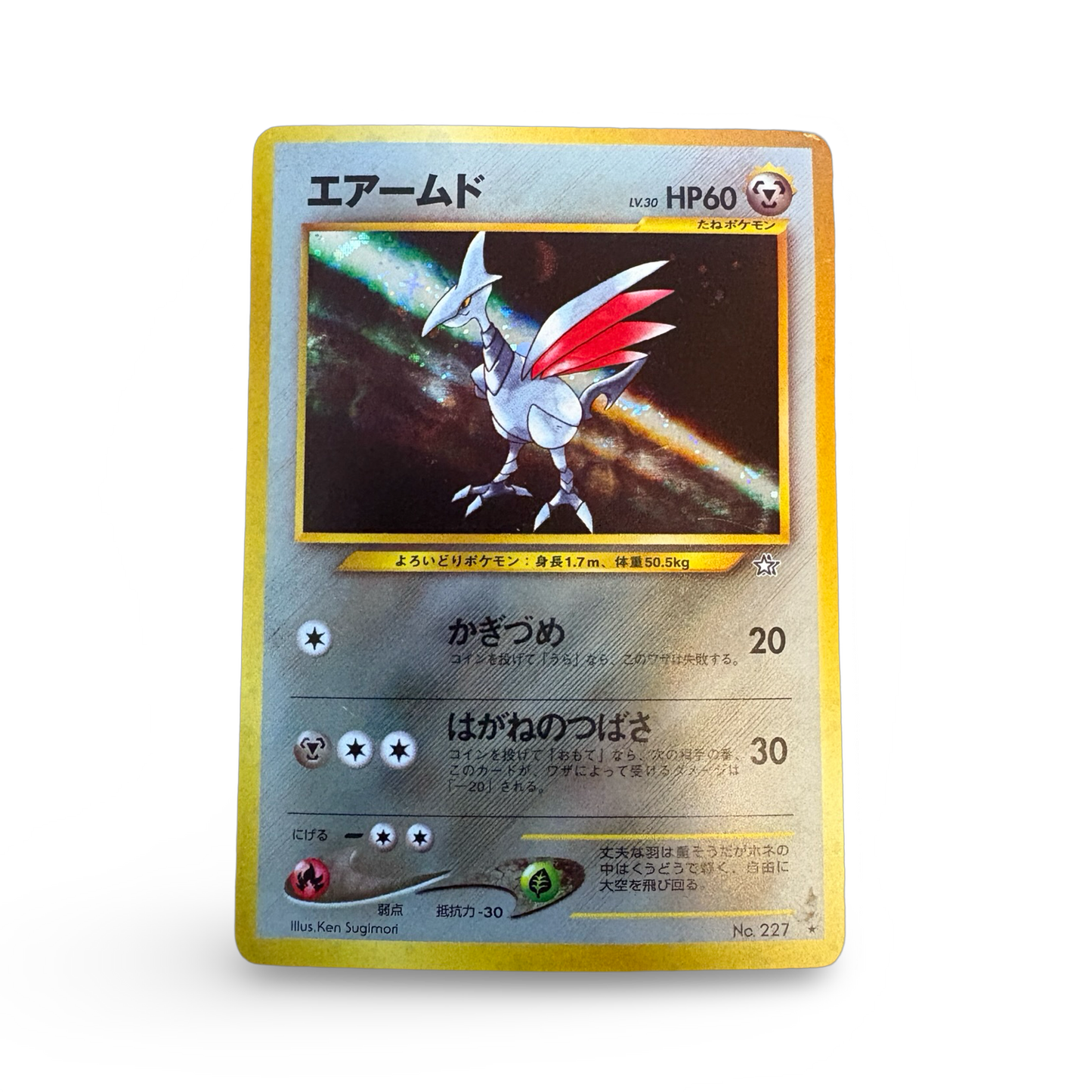 Skarmory