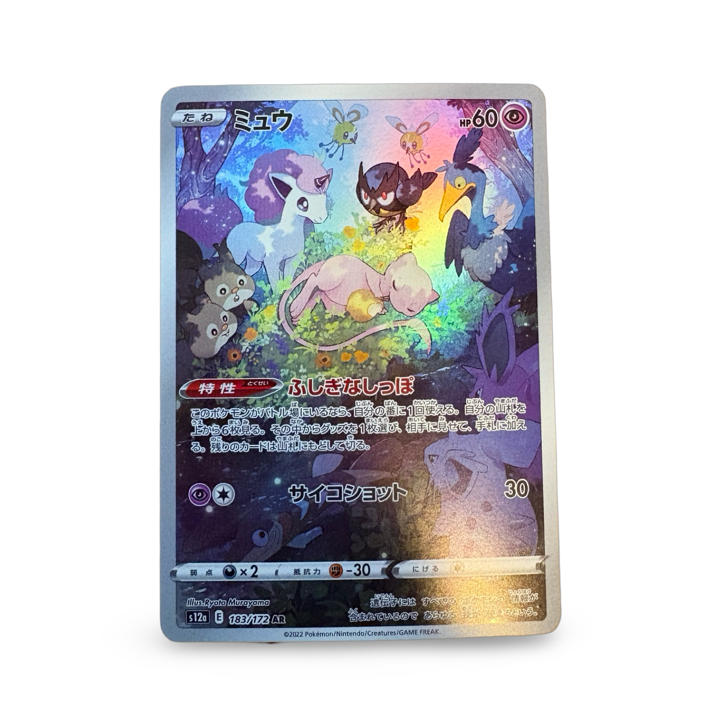 Mew - 183/172